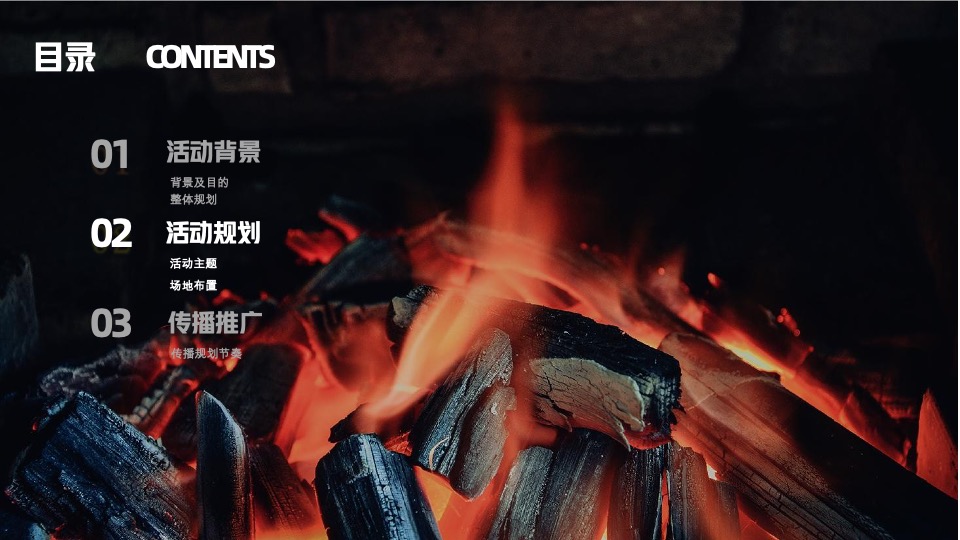 文旅淄博烧烤局烧烤节主题活动方案