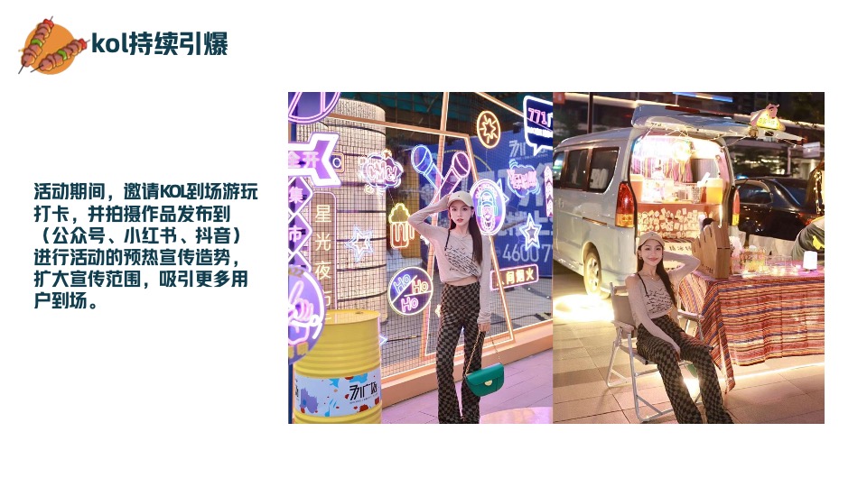 文旅淄博烧烤局烧烤节主题活动方案