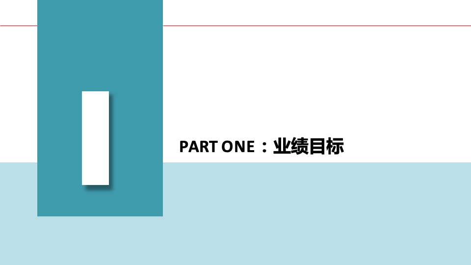爱情海购物中心 #与海趣造浪# 开业推广策划案