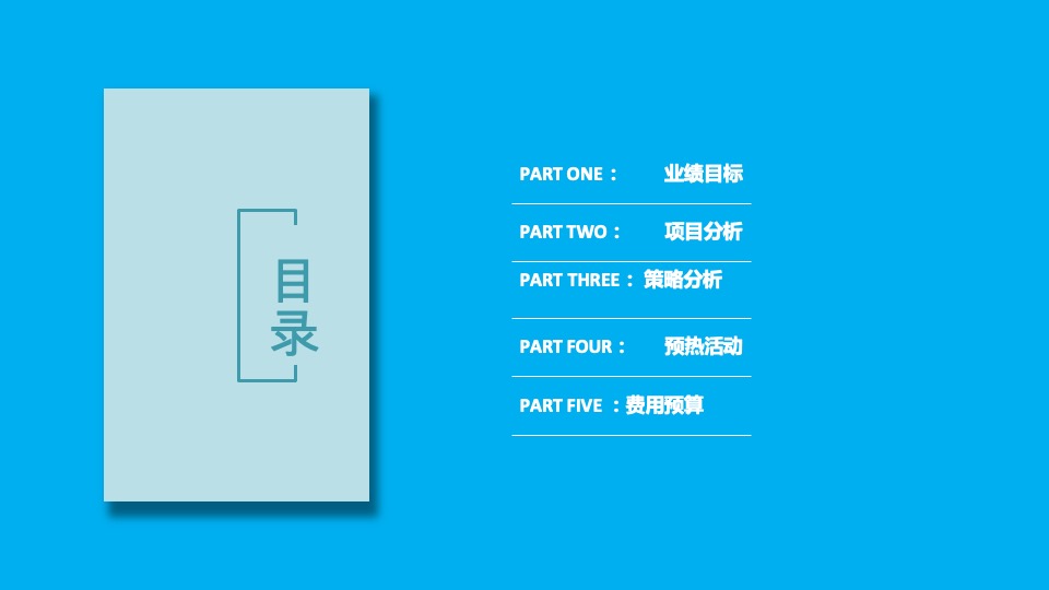 爱情海购物中心 #与海趣造浪# 开业推广策划案