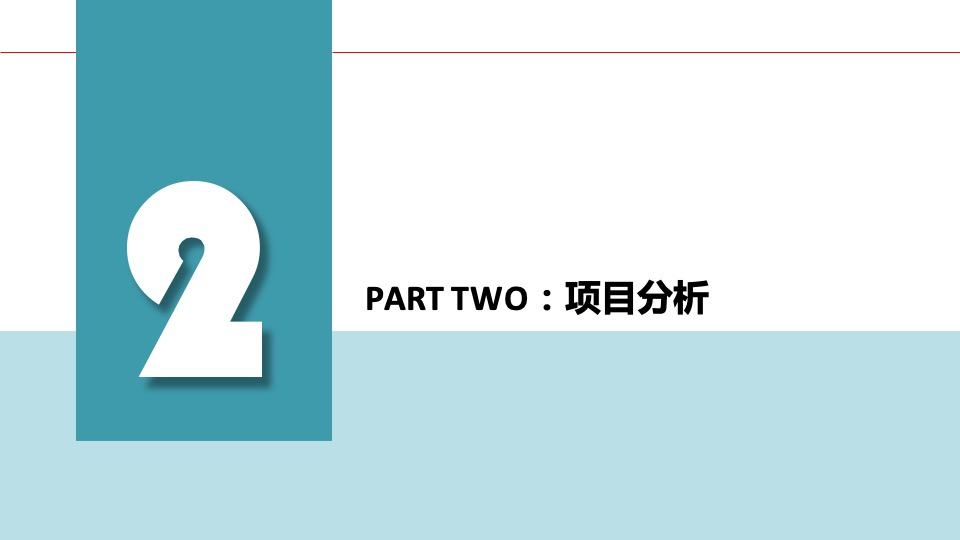 爱情海购物中心 #与海趣造浪# 开业推广策划案