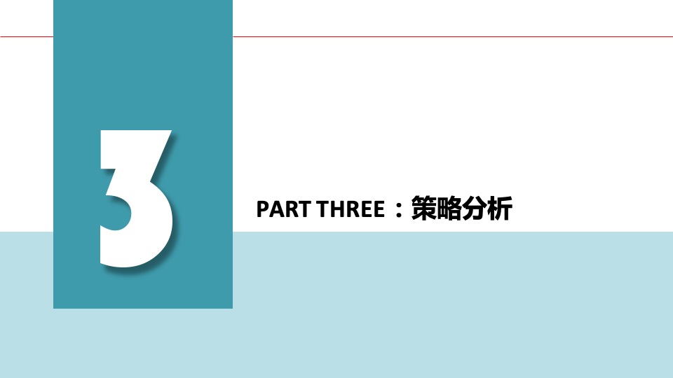 爱情海购物中心 #与海趣造浪# 开业推广策划案