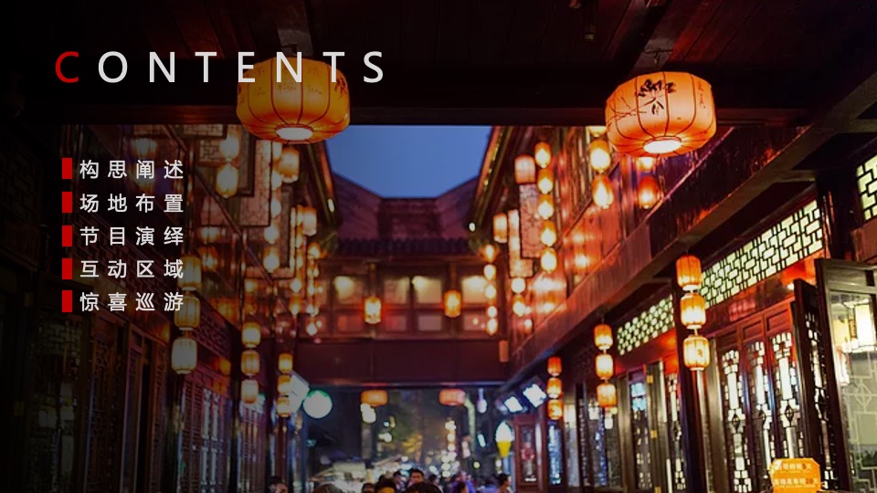 商业广场夏日夜市系列（烟火计划主题）活动策划方案