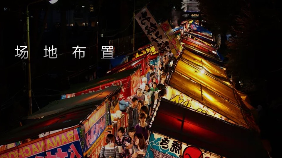 商业广场夏日夜市系列（烟火计划主题）活动策划方案