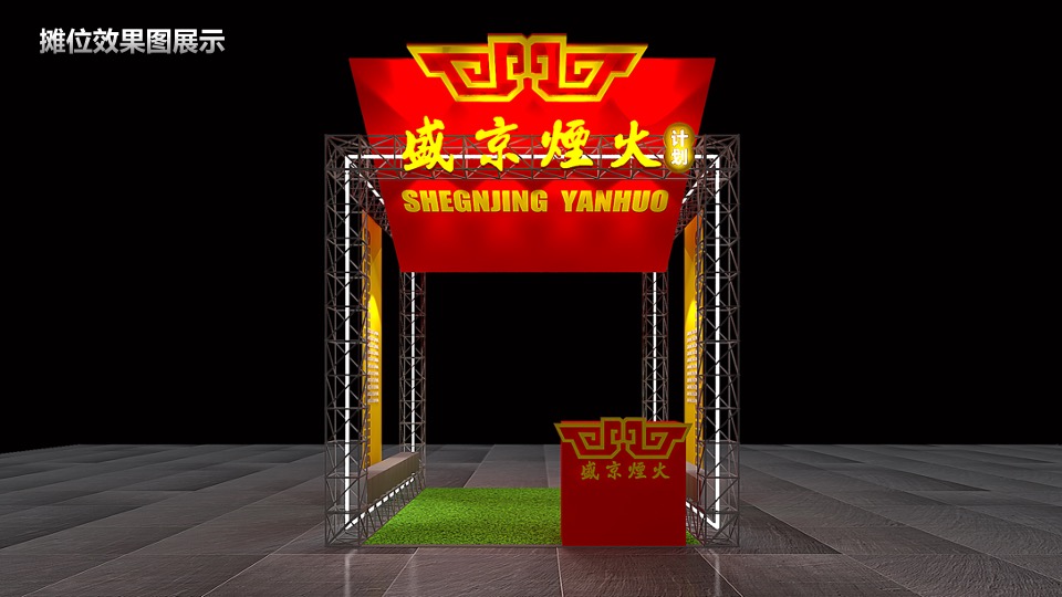 商业广场夏日夜市系列（烟火计划主题）活动策划方案