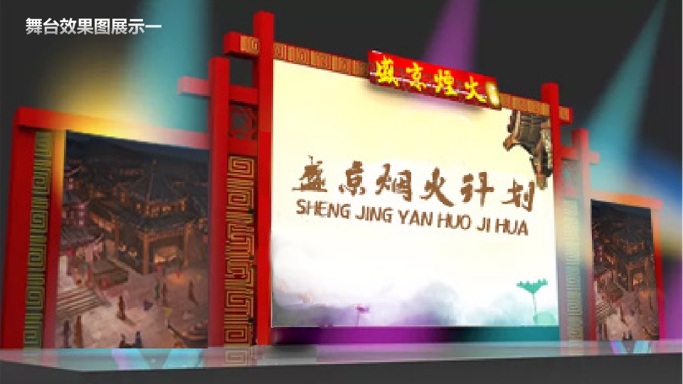 商业广场夏日夜市系列（烟火计划主题）活动策划方案