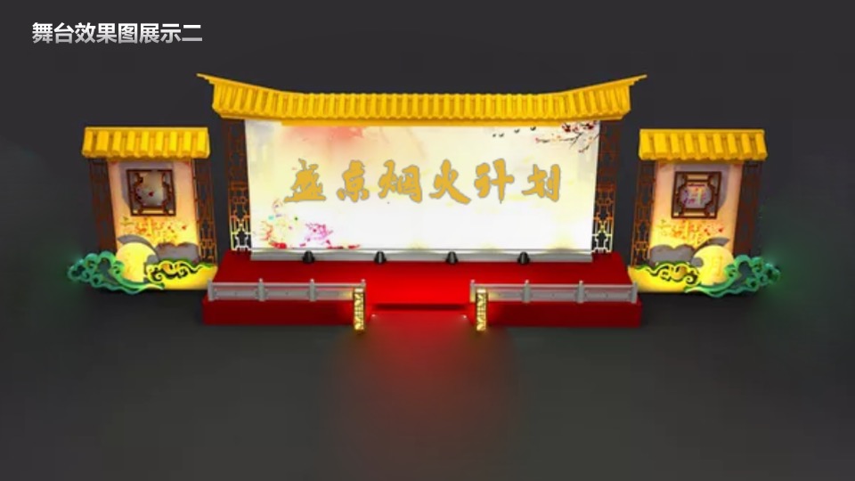 商业广场夏日夜市系列（烟火计划主题）活动策划方案