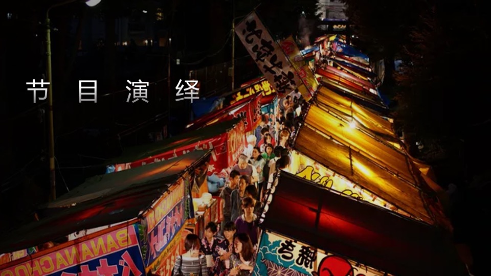 商业广场夏日夜市系列（烟火计划主题）活动策划方案