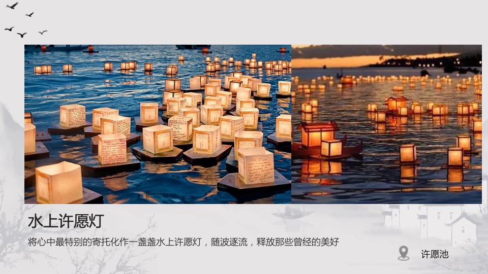 文旅景区开园季（520仙缘之旅主题）活动策划方案