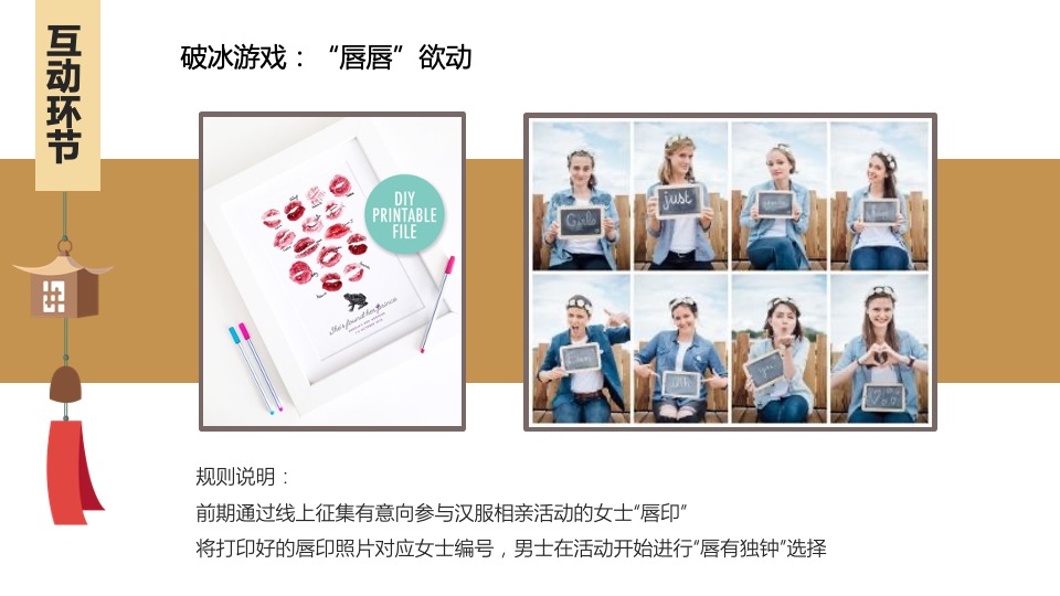 文旅景区开园季（520仙缘之旅主题）活动策划方案