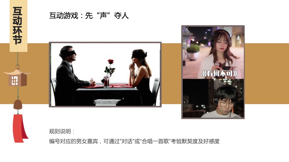 文旅景区开园季（520仙缘之旅主题）活动策划方案