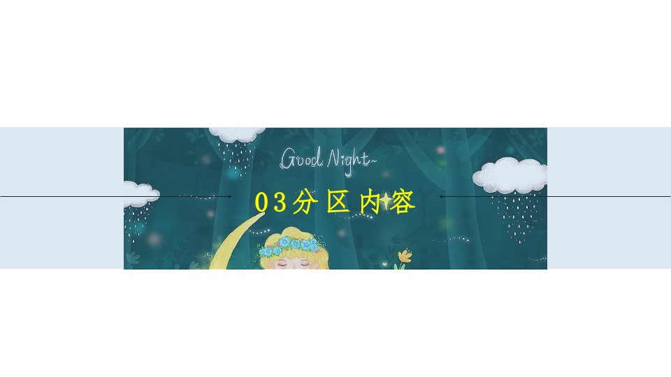 文旅景区夜游系列（魔法月光·奇遇世界主题）活动策划方案