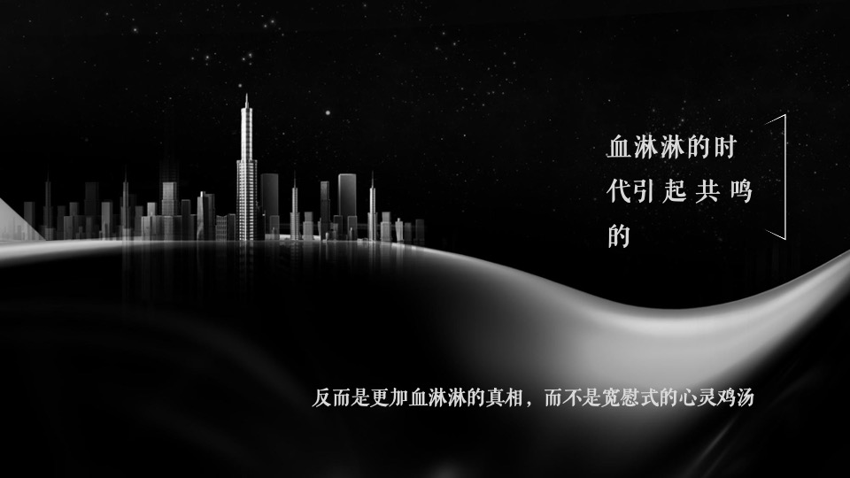 中鹰·黑森林推广策略提报 #网推# #顶豪# #性价比#