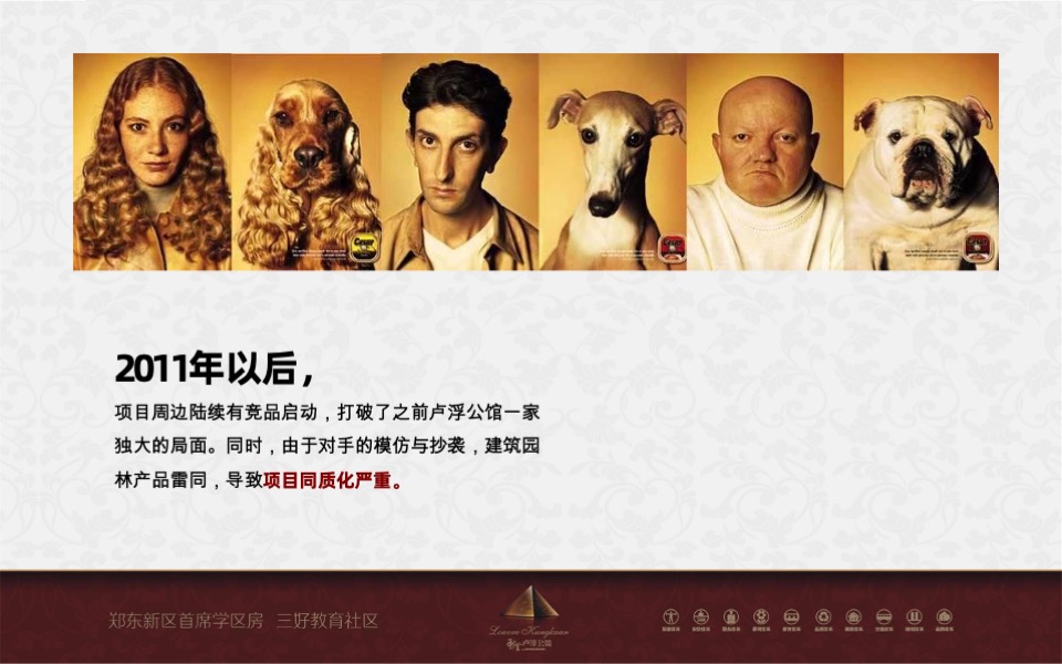 绿地卢浮公馆教育主题营销策划案