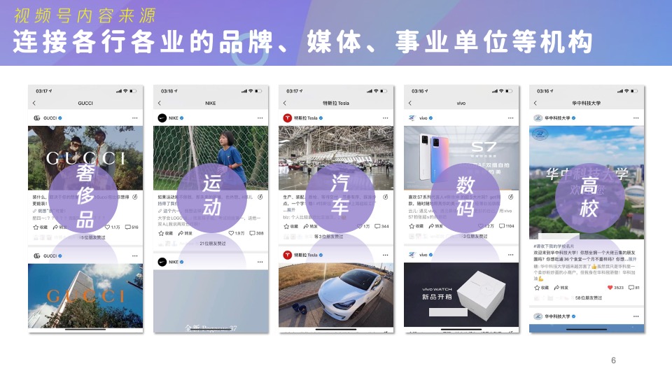 微信视频号商业玩法 涨粉方案-腾讯广告