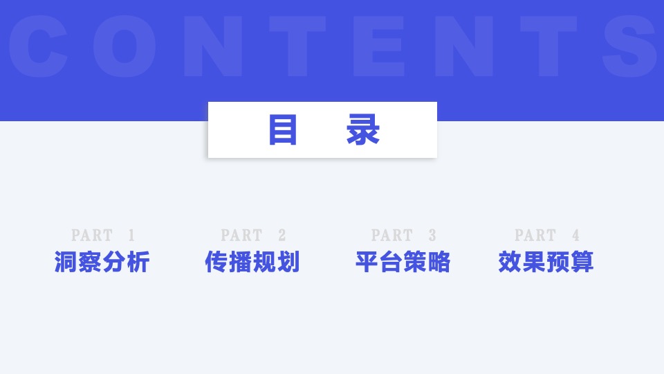 电视品牌春季新品内容营销方案