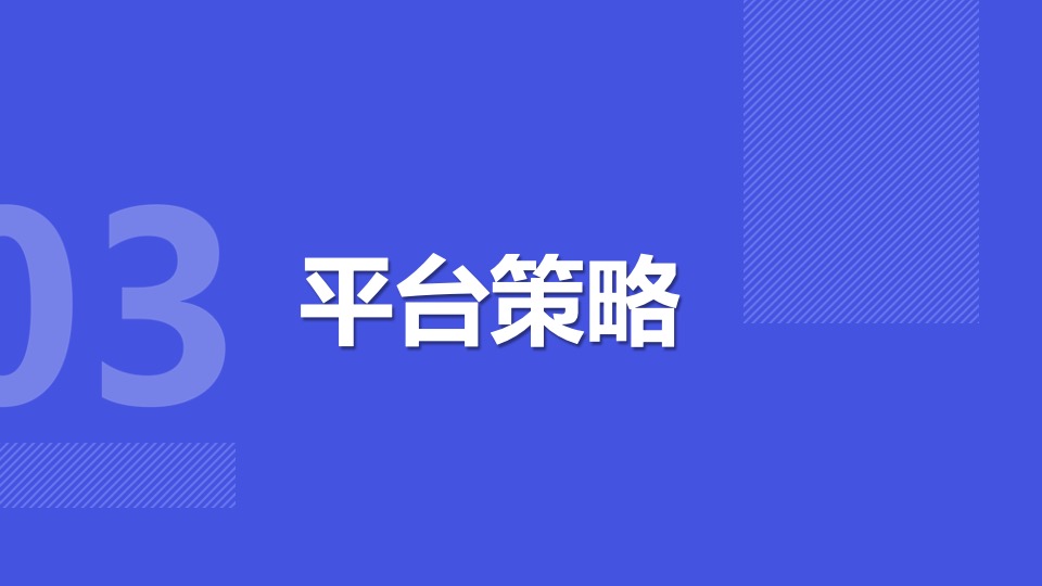 电视品牌春季新品内容营销方案