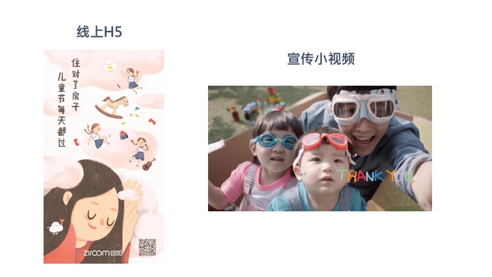 【推广】绿城蘭亭6月月度推广策划案 #高层# #品牌发布会# #价值点落地#