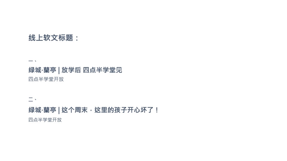 【推广】绿城蘭亭6月月度推广策划案 #高层# #品牌发布会# #价值点落地#