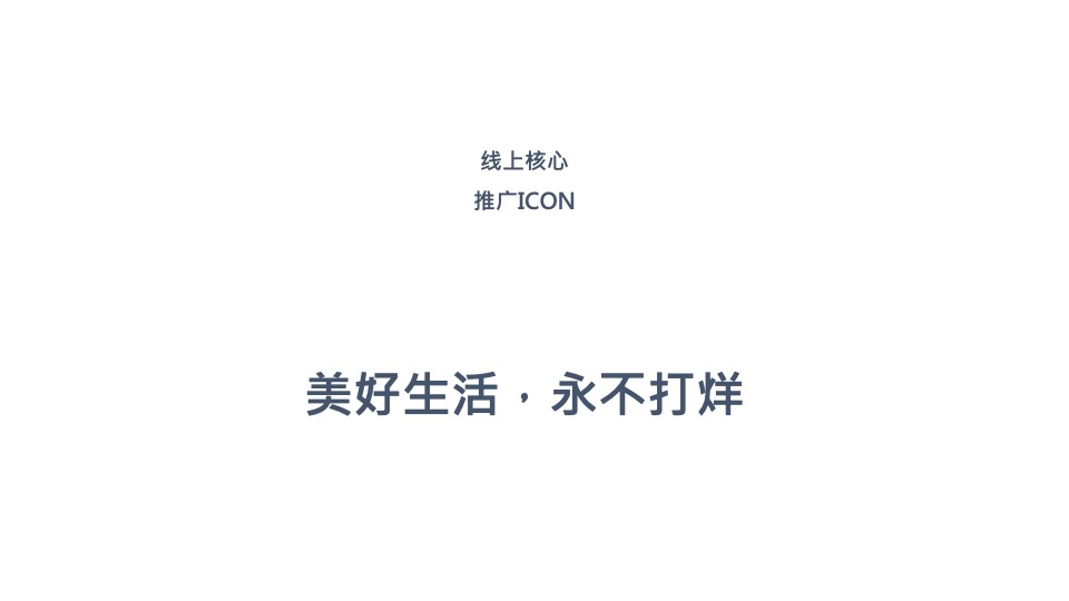 【推广】绿城蘭亭6月月度推广策划案 #高层# #品牌发布会# #价值点落地#