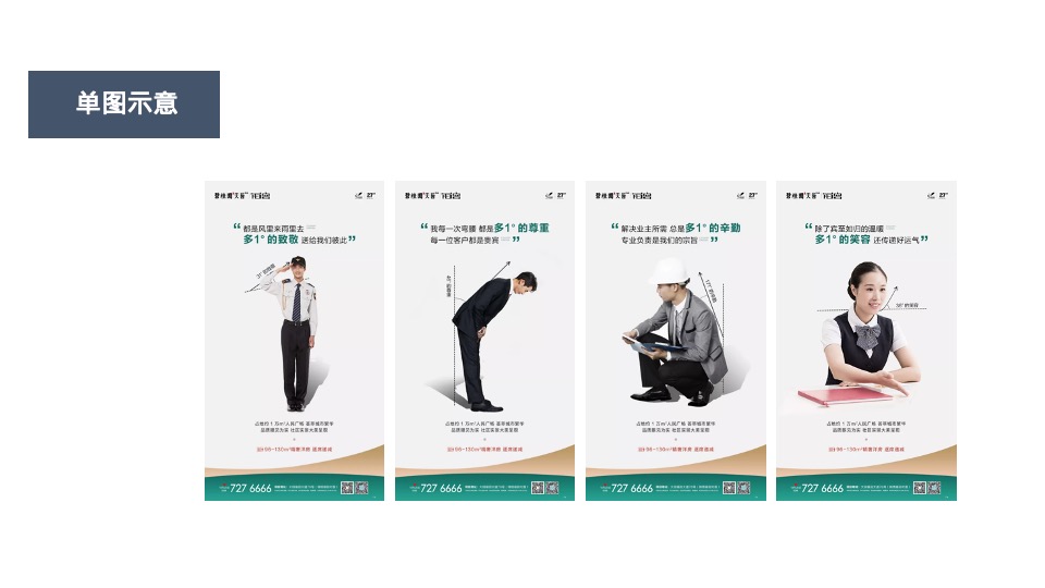 【推广】绿城蘭亭6月月度推广策划案 #高层# #品牌发布会# #价值点落地#