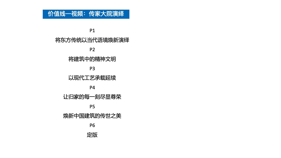 【推广】正荣云麓6月推广策划案 #合院# #加推# #事件活动#