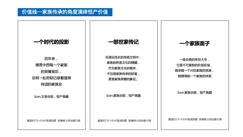 【推广】正荣云麓6月推广策划案 #合院# #加推# #事件活动#