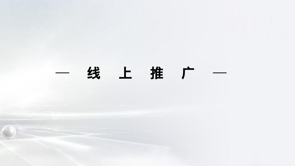 江宸府示范区开放推广暨活动方案