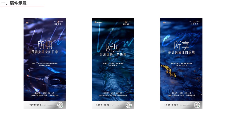 江宸府示范区开放推广暨活动方案