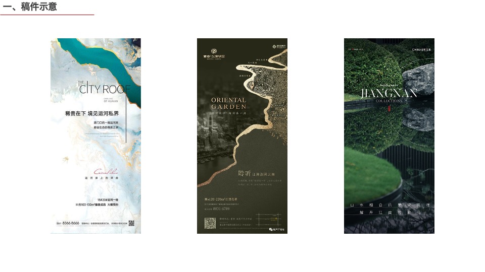 江宸府示范区开放推广暨活动方案