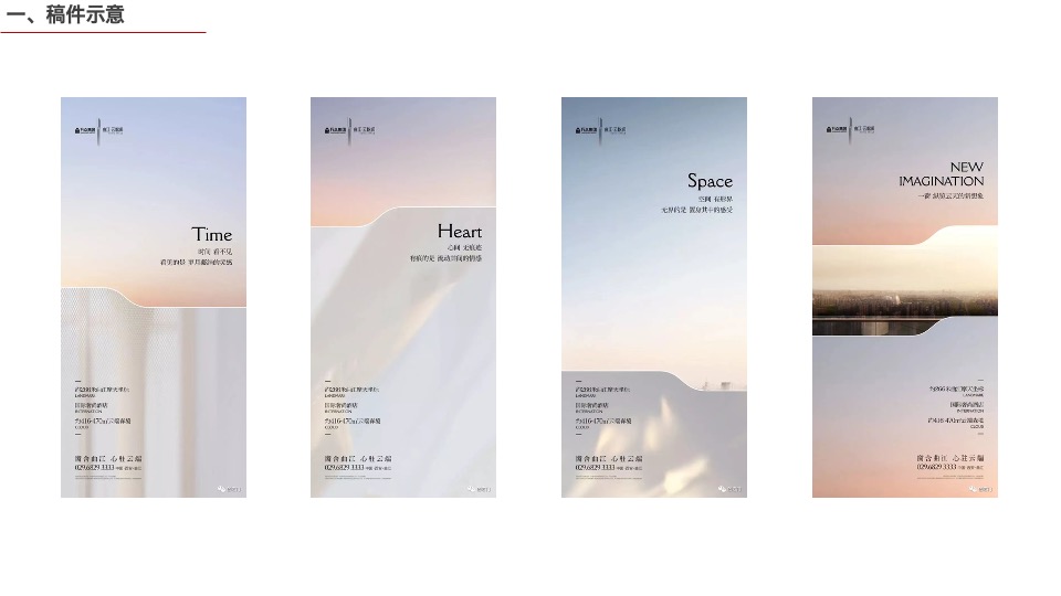 江宸府示范区开放推广暨活动方案