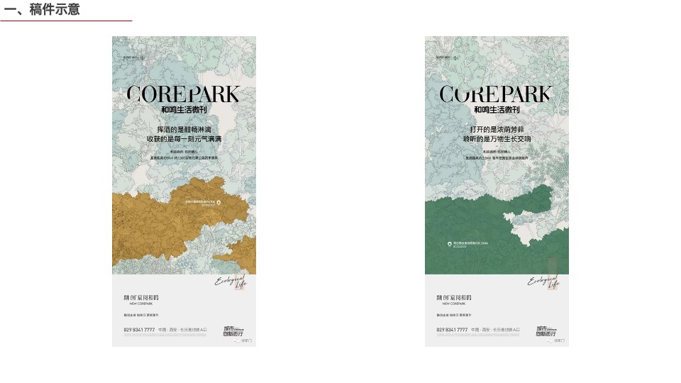 江宸府示范区开放推广暨活动方案