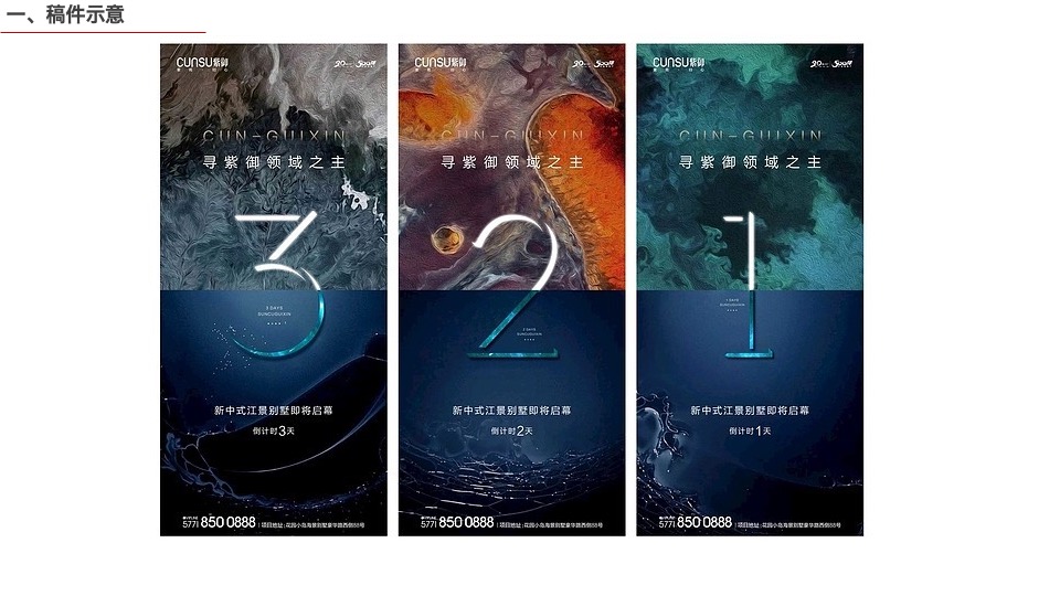 江宸府示范区开放推广暨活动方案