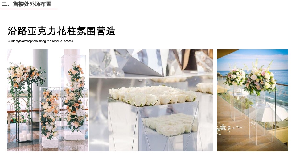 江宸府示范区开放推广暨活动方案