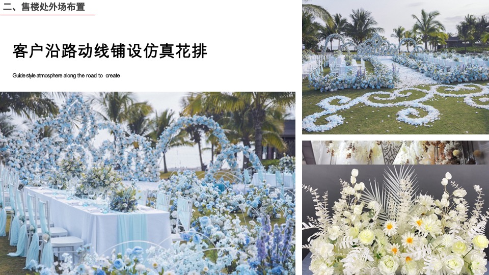 江宸府示范区开放推广暨活动方案