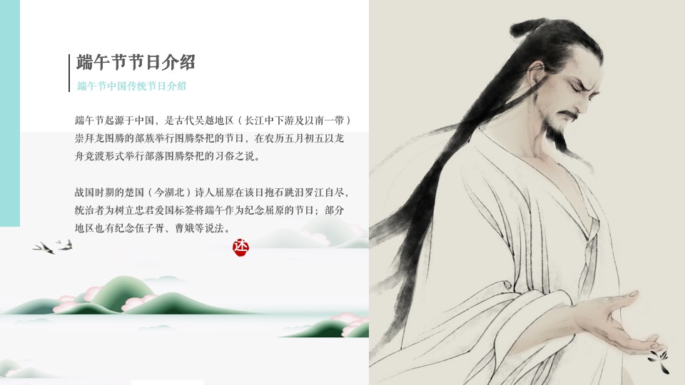 地产项目端午节暖场系列（浓情端午主题）活动策划方案