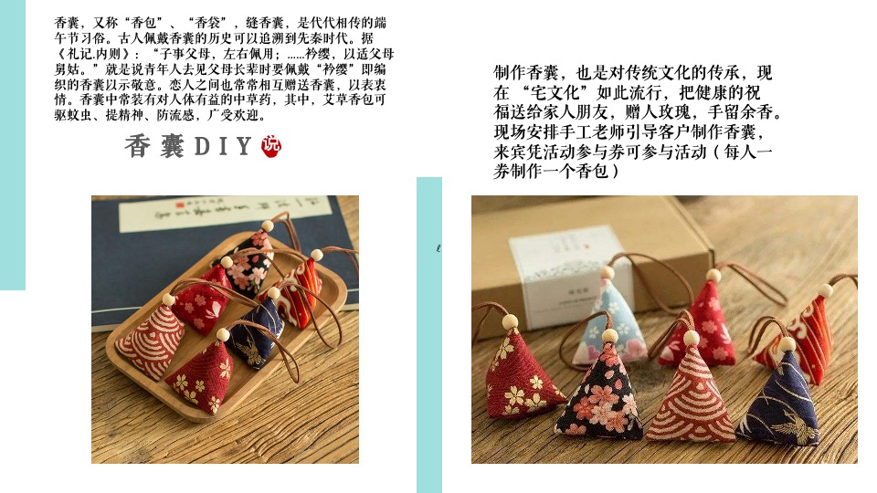 地产项目端午节暖场系列（浓情端午主题）活动策划方案