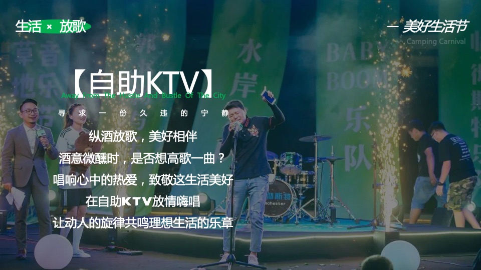 地产项目五月烧烤节（人间烟火色 确幸生活节主题）活动策划方案