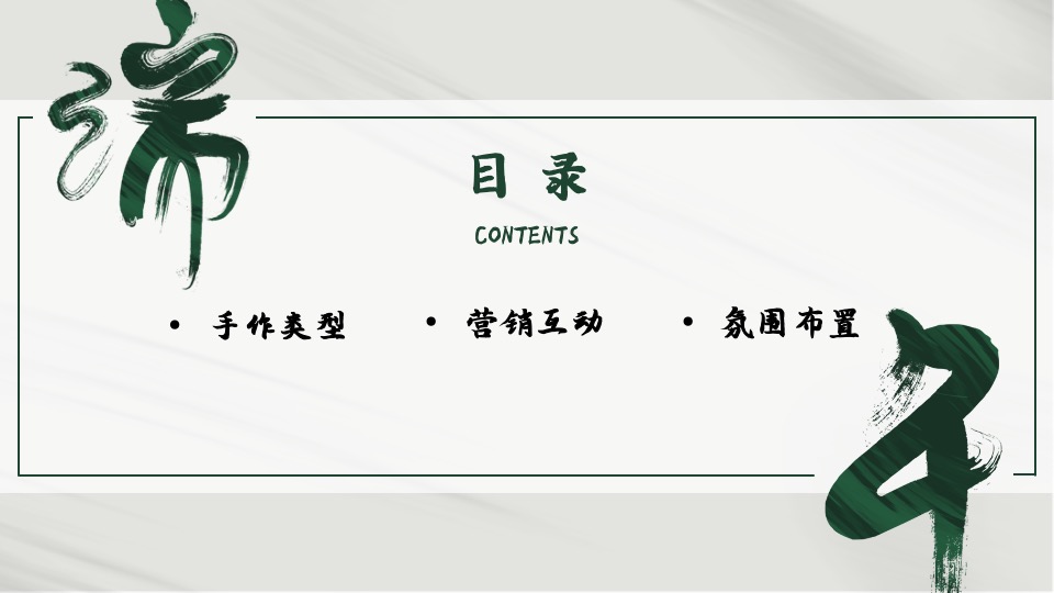 商业地产端午节主题暖场活动推荐合集方案