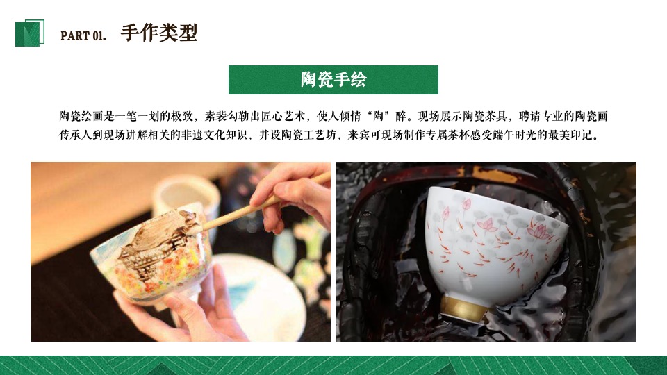 商业地产端午节主题暖场活动推荐合集方案