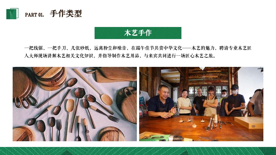 商业地产端午节主题暖场活动推荐合集方案