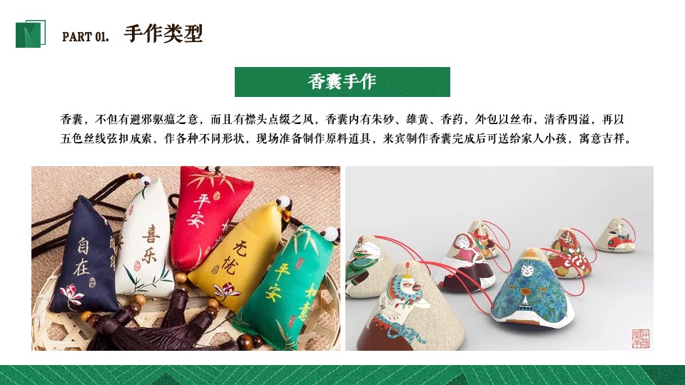 商业地产端午节主题暖场活动推荐合集方案