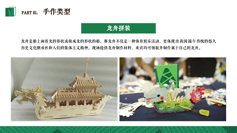 商业地产端午节主题暖场活动推荐合集方案