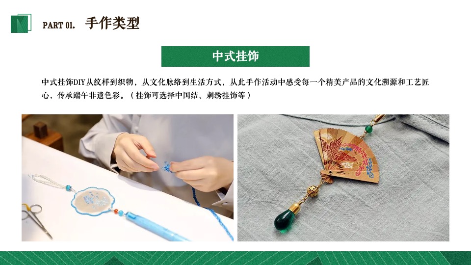 商业地产端午节主题暖场活动推荐合集方案