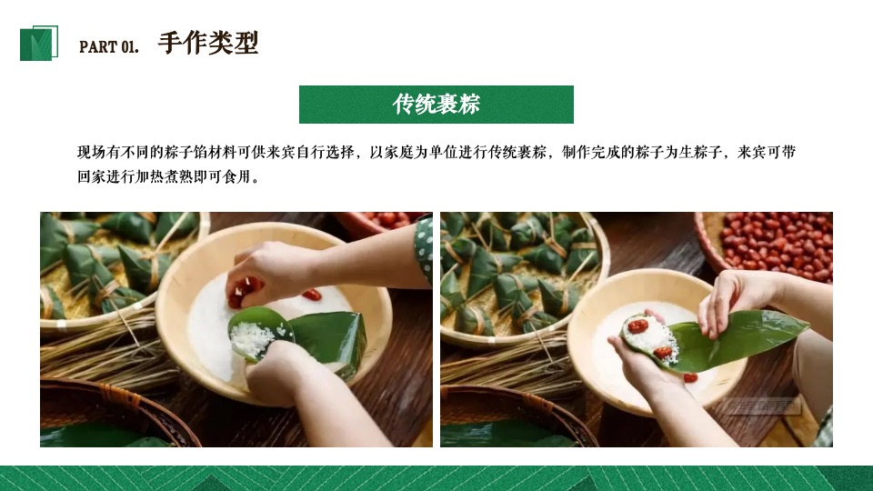 商业地产端午节主题暖场活动推荐合集方案