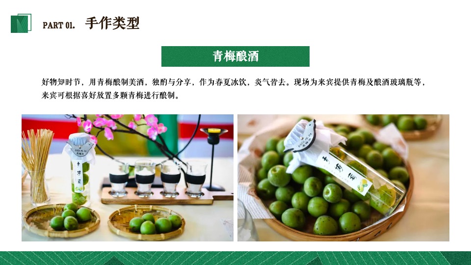 商业地产端午节主题暖场活动推荐合集方案