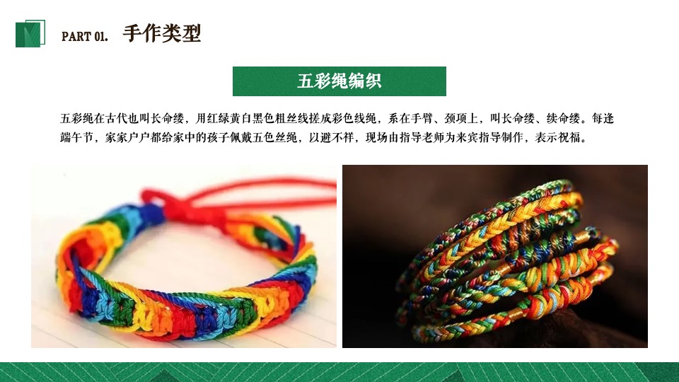 商业地产端午节主题暖场活动推荐合集方案