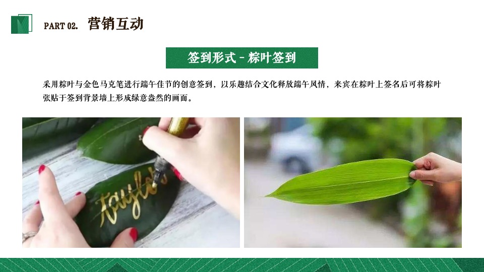 商业地产端午节主题暖场活动推荐合集方案