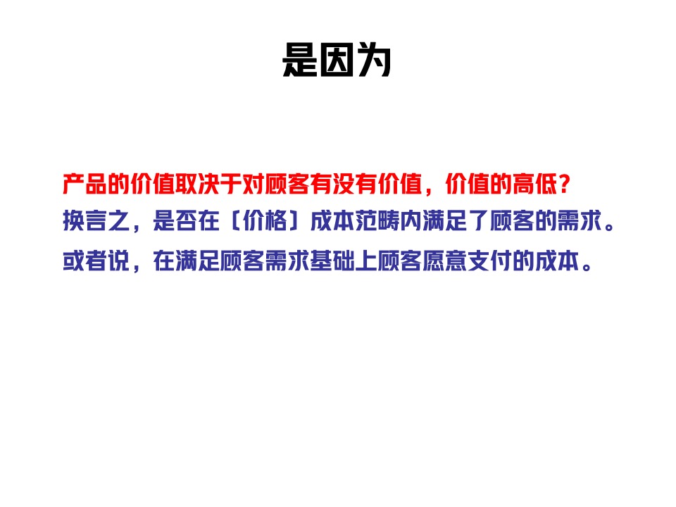 建工瑞湖柳陂湖产品定位策划案 #文旅# #度假别墅#