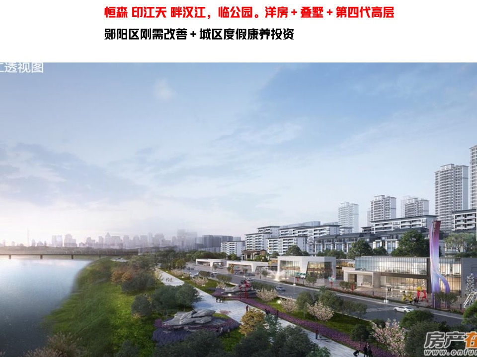 建工瑞湖柳陂湖产品定位策划案 #文旅# #度假别墅#